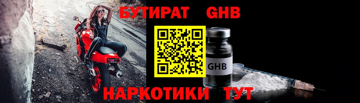 БУТИРАТ оксана Коркино