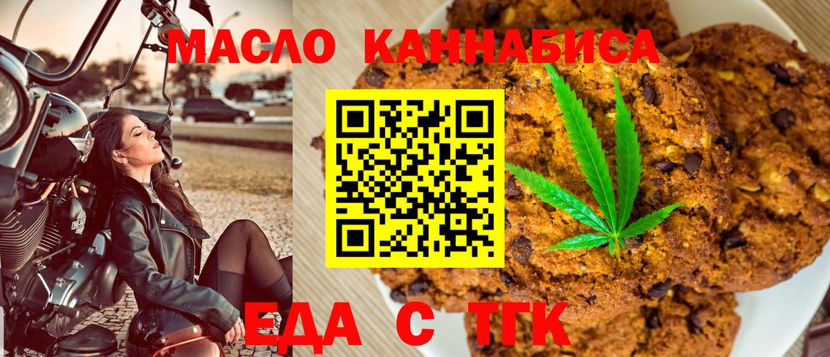 Коркино  Еда ТГК марихуана  Вход с VPN 