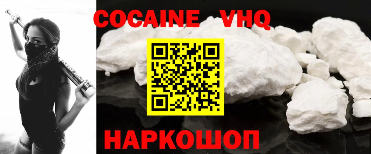 Cocaine 97% Коркино