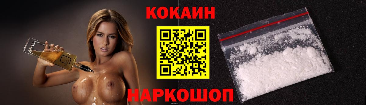 Кокаин Боливия  Вход с VPN  КОКАИН FishScale  Коркино 