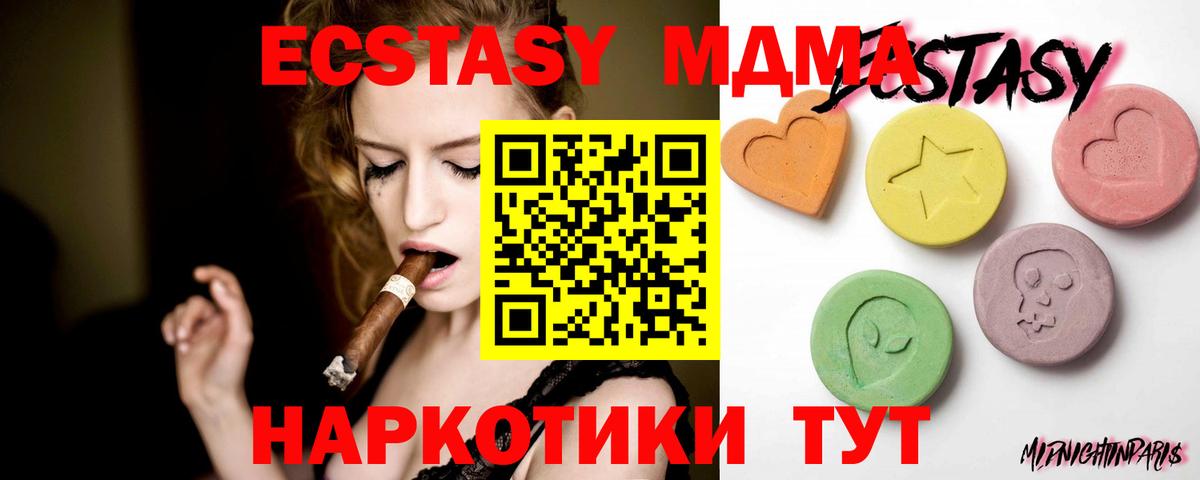 Ecstasy 280 MDMA Коркино