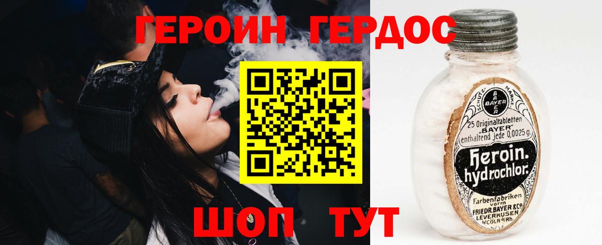 Коркино  Героин герыч  Вход с VPN 