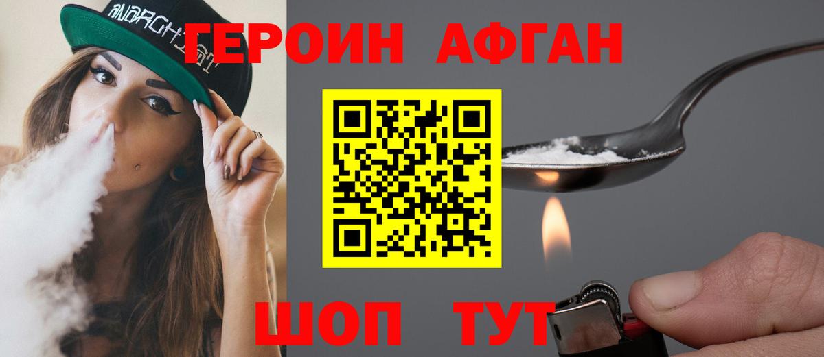 ГЕРОИН гречка Коркино