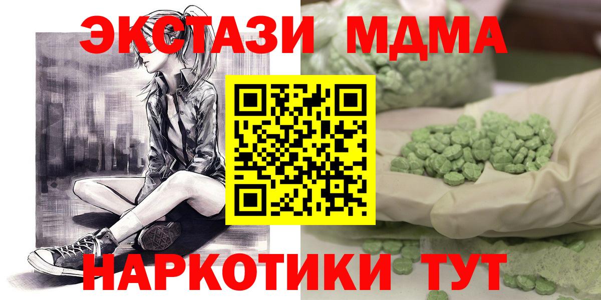 Коркино  МДМА VHQ  Вход с VPN  МДМА Molly 