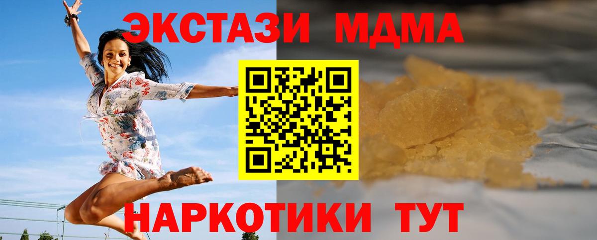 МДМА crystal Коркино