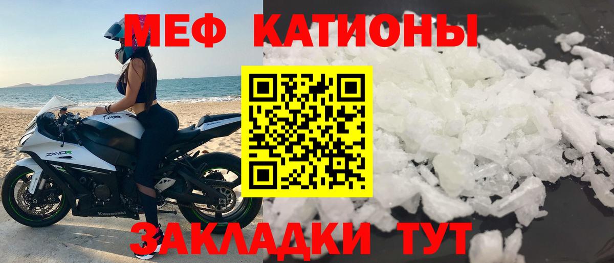 МЕФ мяу мяу  купить наркотики сайты  МЕФ  Коркино  Меф  Вход с VPN 