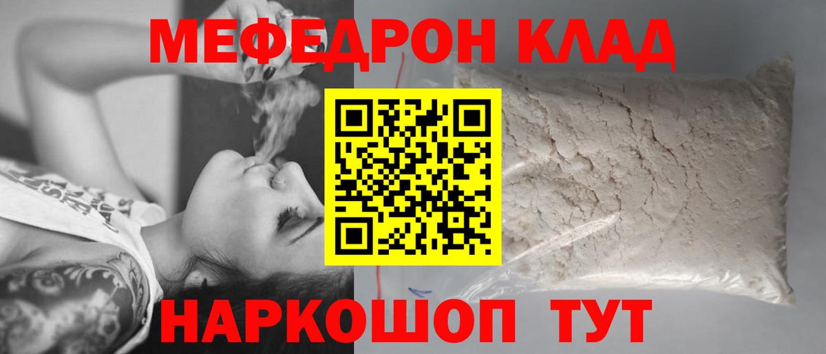 Мефедрон мука Коркино