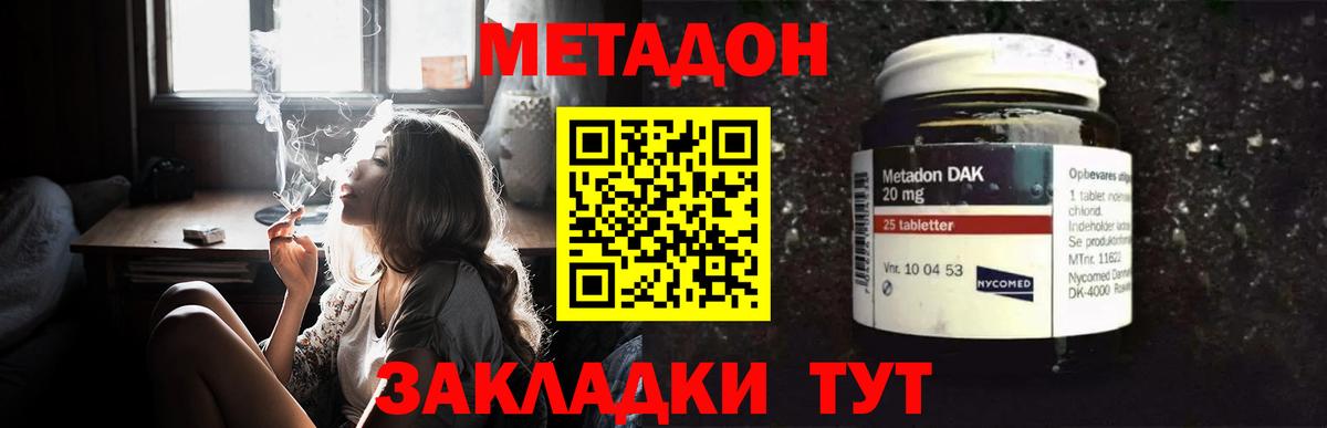 МЕТАДОН белоснежный Коркино