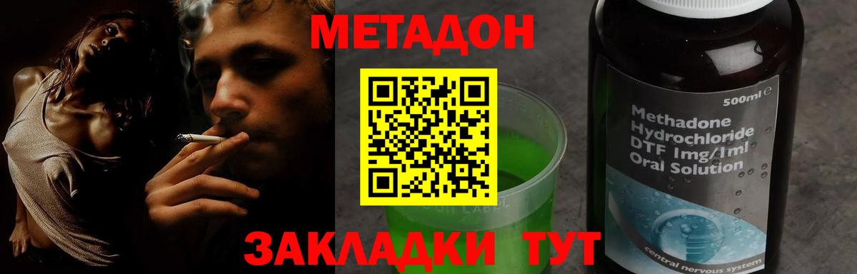 hydra вход  МЕТАДОН methadone  Вход с VPN  Коркино 