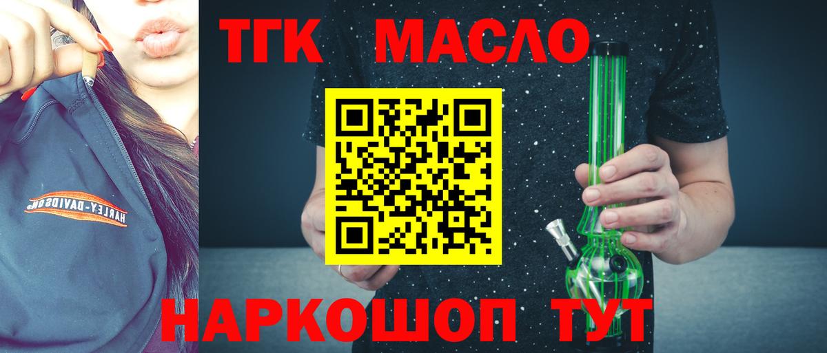 как найти наркотики  ТГК вейп  Коркино  omg tor  ТГК Wax  Вход с VPN 