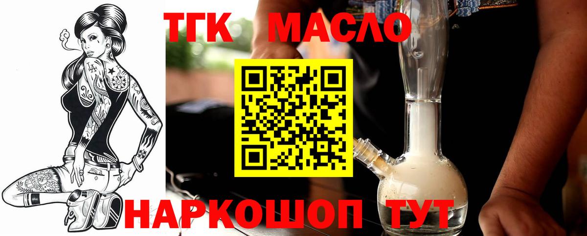 Дистиллят ТГК концентрат Коркино